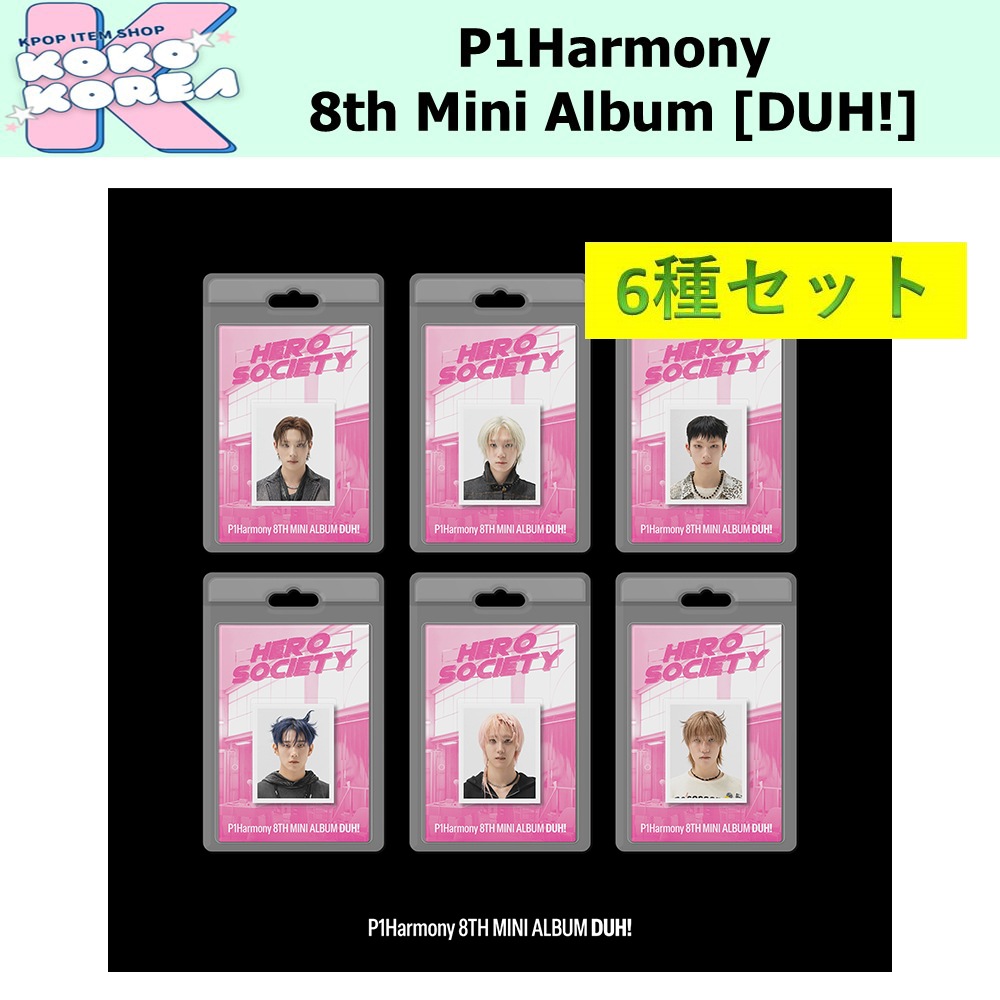 6種セット FaNCy ver P1Harmony 8th Mini Album [DUH!]