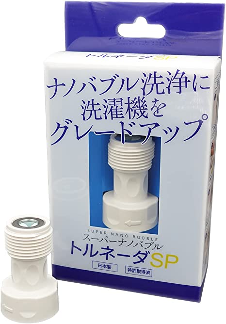 定番のお歳暮 工事不要 槽洗浄 洗濯槽 スーパーナノバブル 洗濯 ナノバブル トルネーダSP 簡単取付 ペット臭 汗ジミ 脇汗黄ばみ ワキガ 足もと臭 加齢臭 日本製【洗濯槽も衣類もW洗浄】洗濯機用アダプター その他