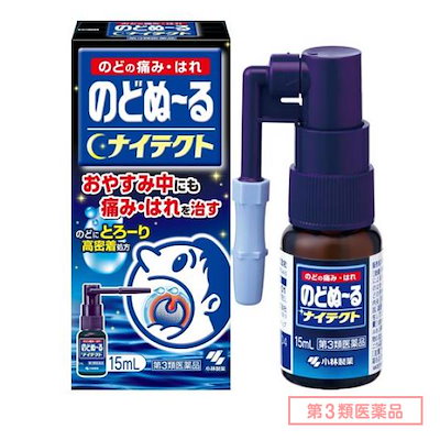 他サイト： 【第3類医薬品】小林製薬のどぬ～る ナイテクト 15mL×1個の商品画像