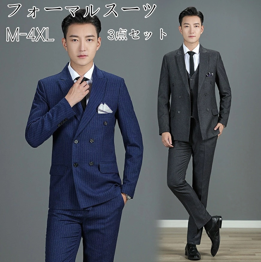 3ピーススーツ メンズ ダブルボタン ビジネススーツ オールシーズン対応 新作 紳士服 suit 春秋冬 スリム メンズスーツ 紳士 スリピース ジャケット+パンツ+ベスト通勤 ストライプ柄 スリーピ