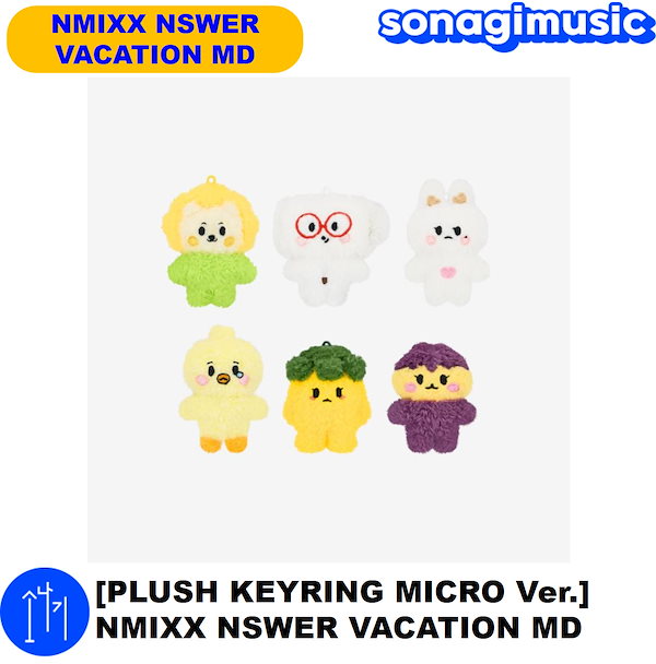 NMIXX NSWER VACATION ソウルコン 6個 ぬいぐるみキーリング NMIXX
