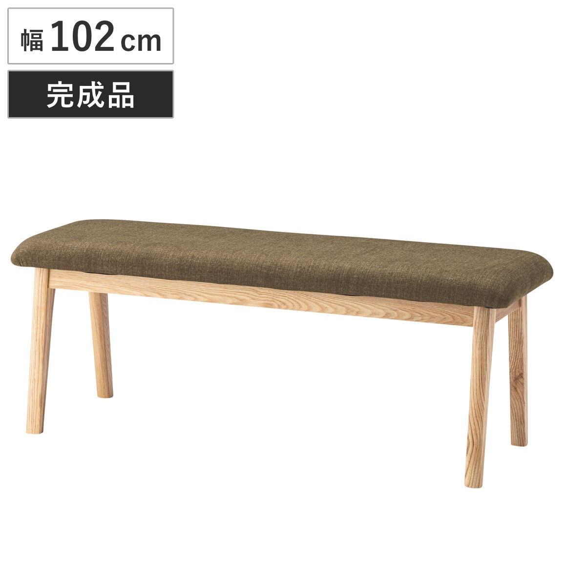 ダイニングベンチ 幅102cm モタ 木製 完成品 ダイニング ベンチ イス 椅子 食卓椅子 天然木 背もたれなし スツール 長椅子 ダイニングチェア 座面 広め 食卓ベンチ ファブリック