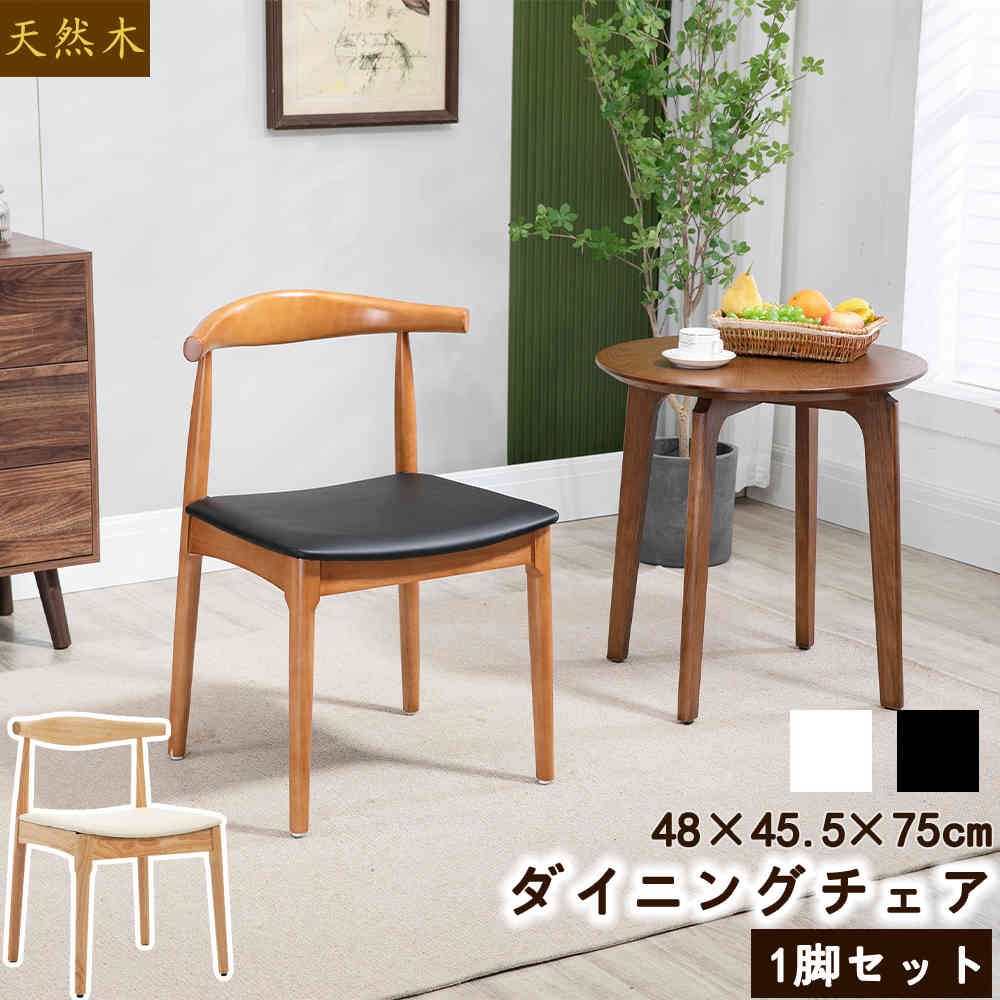 お手頃価格ダイニングチェア 木製 1脚 単品 ダイニング チェア ウッド 無垢材 天然木 食卓椅子 椅子 食卓 ファブリック座面 クッション 組立簡単 便利 イス いす リビング ダイニング カ