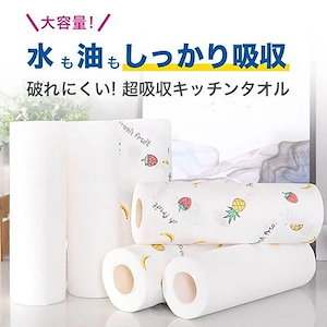 ペーパータオルキッチンタオルキッチンペーパーキッチン用品キッチンペーパータオル紙厚ロール