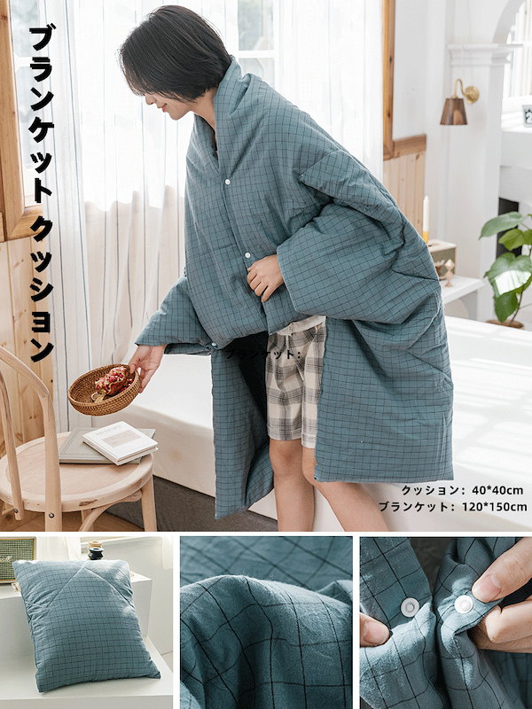 Qoo10] ブランケット クッション ひざ掛け 布団