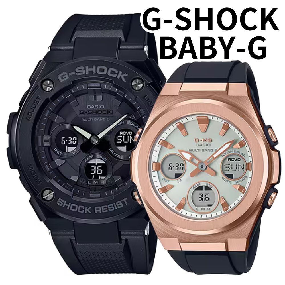 正規品 カシオ G-SHOCK BABY-G G-MS ペアウォッチ 電波ソーラー タフソーラー 光充電 止まらない 最強ペア Gショック ベビーG アナデジ ブラック ローズゴールド 誕生日 記念日