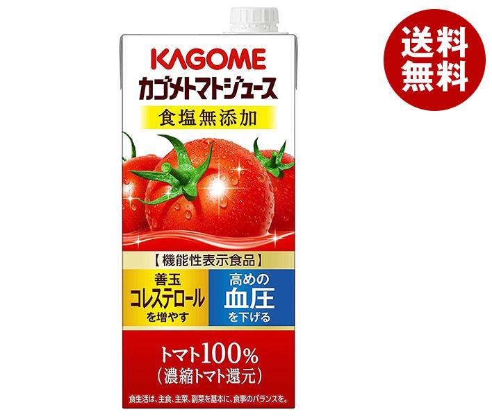 カゴメ トマトジュース 食塩無添加 (濃縮トマト還元) 【機能性表示食品】 1L紙パック＊12(6＊2)本入＊(2ケース)