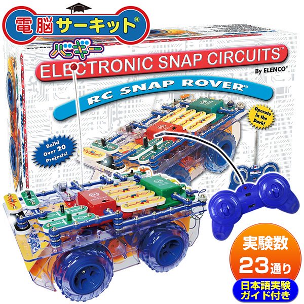 定番のお歳暮 Circuits Snap Jr. 【国内正規代理店】 バギー 電脳