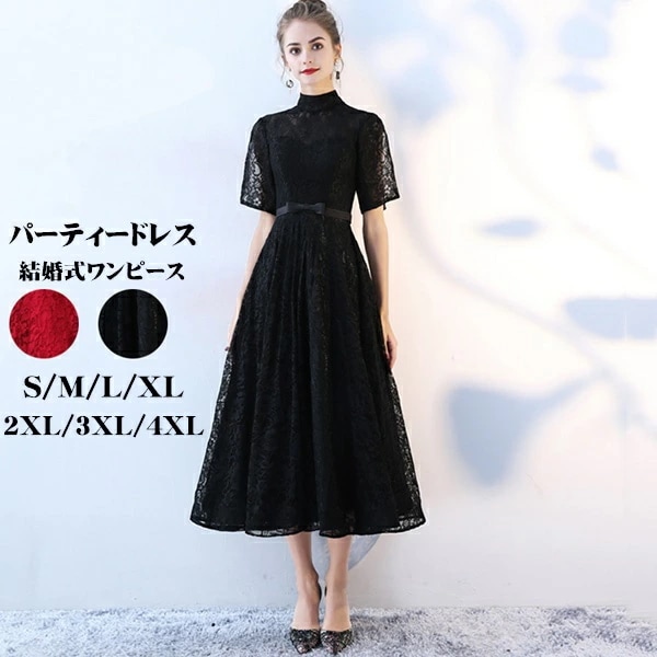 送料無料 ドレス 大人 ピアノ 発表会 大きいサイズ パーティードレス 結婚式 ワンピース 成人式 同窓会 ドレス 結婚式 母親 ドレス 袖あり レース パーティドレス ミモレ丈 披露宴 演奏会 小さ