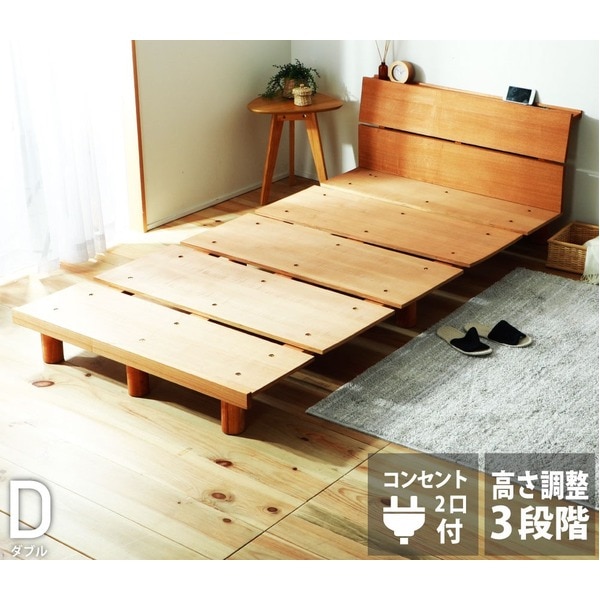 継ぎ脚 頑丈スノコベッド ダブル フレームのみ 組立品