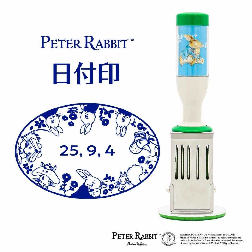 ピーターラビット 日付スタンプ 日付印 小判型 集合 絵本キャラクター グッズ