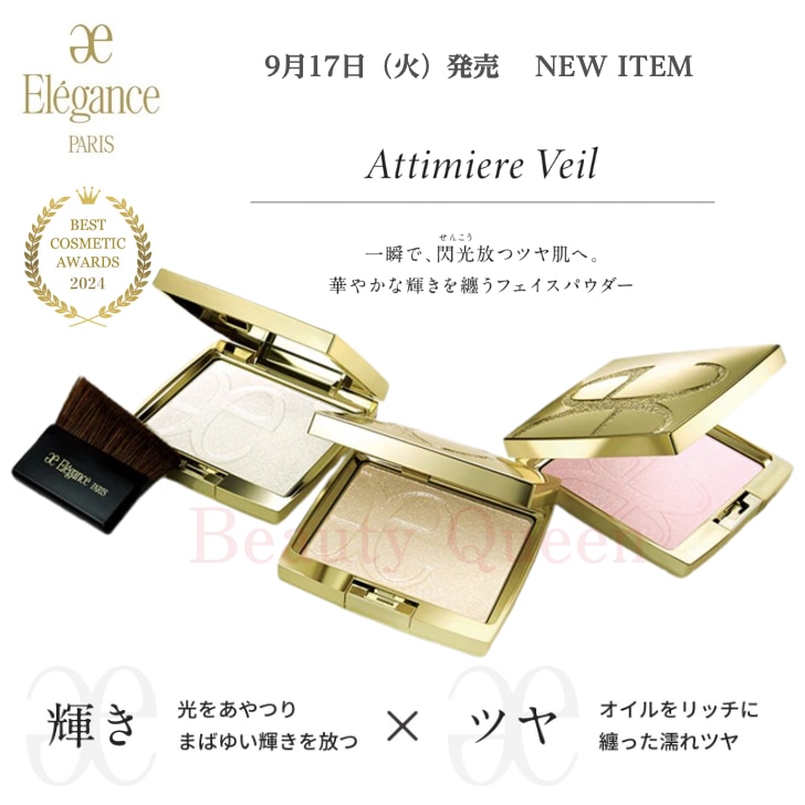 【大人気】【国内正規品】アティミエル ヴェール 全3色 ベストコスメ受賞 透明感 ハイライトパウダー ツヤ肌 肌全体にも 部分使いにも 肌をなめらかに整え光輝肌に仕上げるフェイスパウダー 5,290円