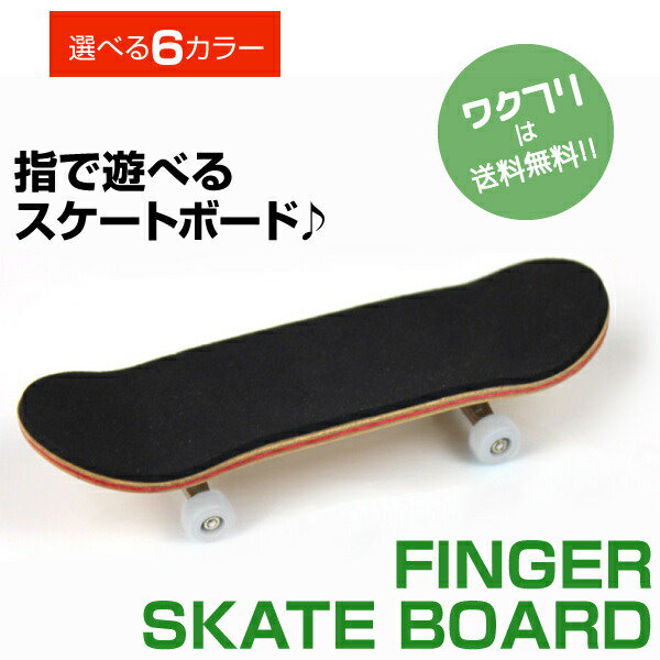 指スケボー 指スケ フィンガーボード fingerboard スケートボード - その他