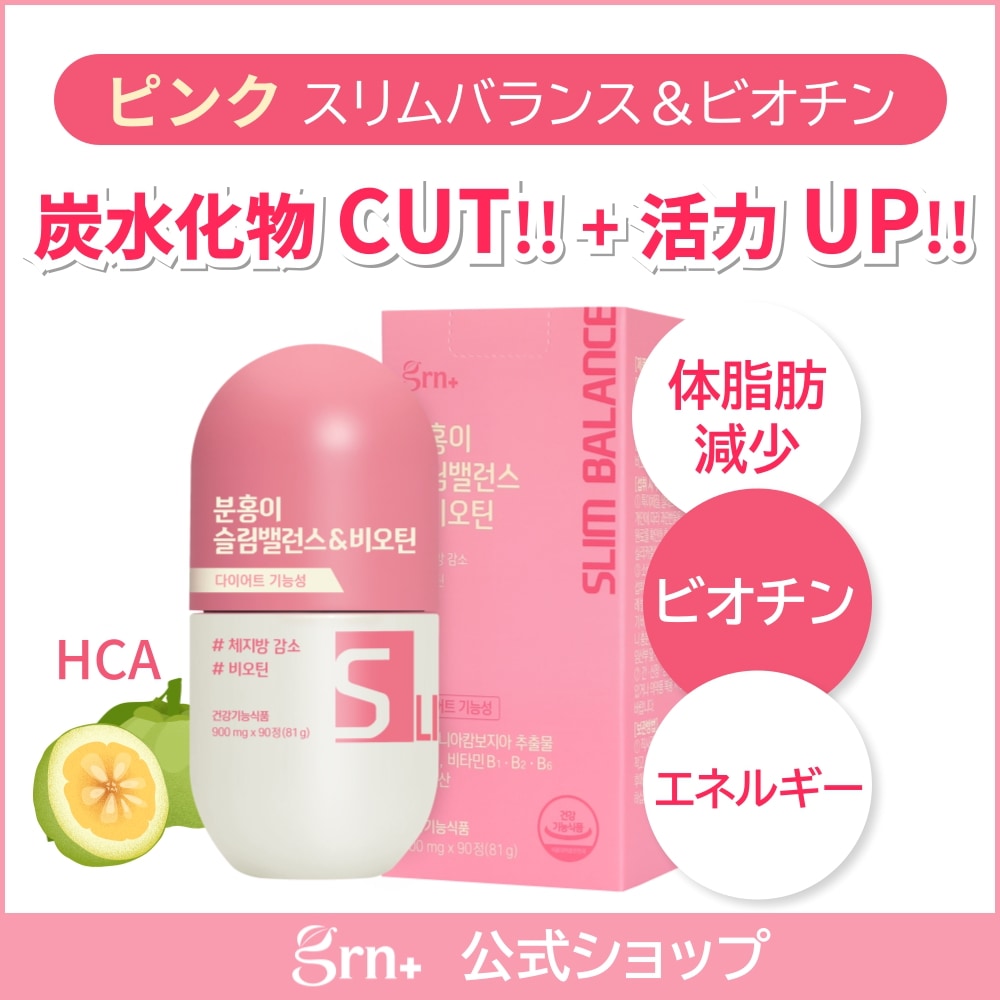 Healthy Beauty ダイエットサプリ 30食分×2パック Healthy Beauty ダイエットサプリ 30食分 2種セット Healthy