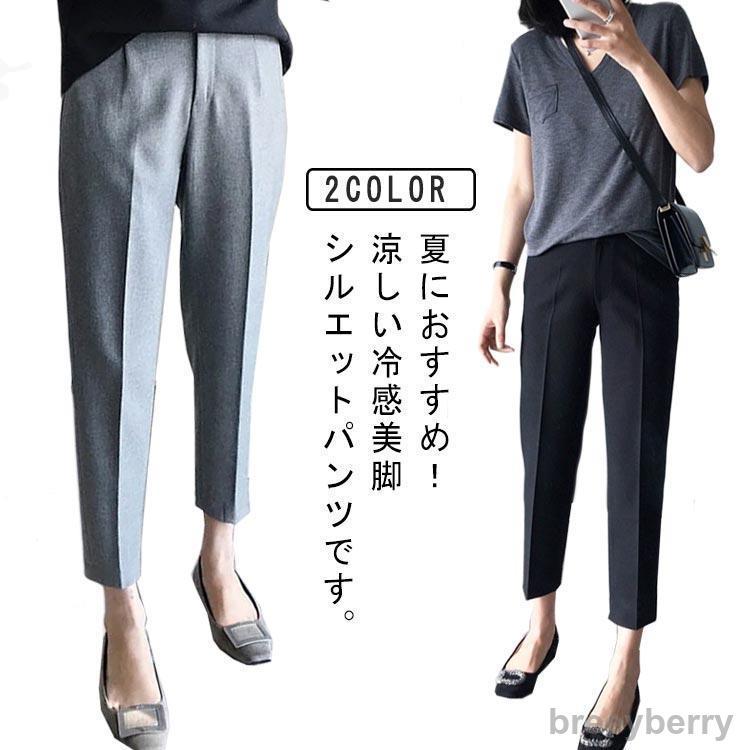 【即納】夏 テーパードパンツ レディース 涼しい ズボン パンツ 冷感 春夏用 紫外線カット 吸汗速乾 uvカット ズボン ロングパンツ ウエストゴム 春 夏