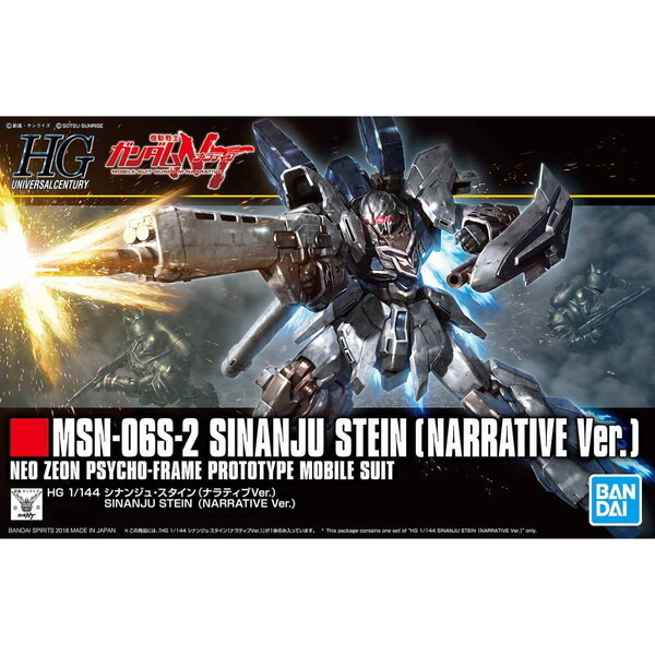 HGUC 1/144 �V�i���W���E�X�^�C�� �i���e�B�uVer.