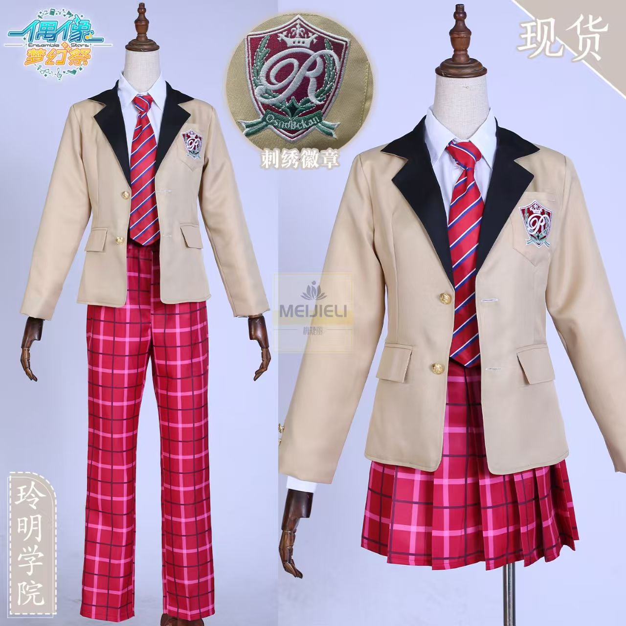 あんさんぶるスターズ!　玲明学園　女子制服　コスプレ衣装期間限定30％