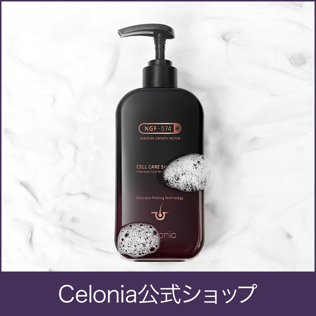 【公式】574H ヘアロスリリーフ セルケア シャンプー 抜け毛・切れ毛予防 (300ml)