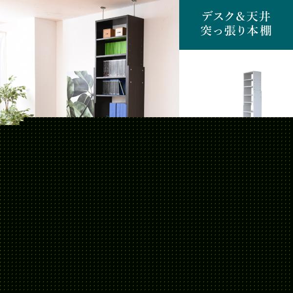 デスク 天井 突っ張り 本棚 付き 幅90 奥行45 高さ204 から 高さ249 デスクラック 薄型 スリムデスク コンパクト ラック 本棚 壁面パソコンデスク 書斎机 17,679円