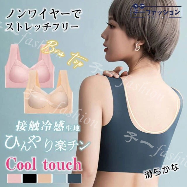ブラジャー ノンワイヤーブラ 新作 新作 レディース 涼感 用 揺れない ナイトブラ ノンワイヤー シームレス レース 脇肉 補正ブラ ブラトップ スポーツブラ 吸汗速乾 蒸れない 無地 1n
