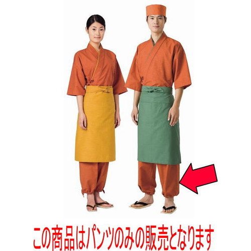 ユニフォーム パンツ 橙 男女兼用 3L [スラブ紬 綿75% ・ポリエステル25%] (7-1004-5) 料亭 旅館 和食器 飲食店 業務用