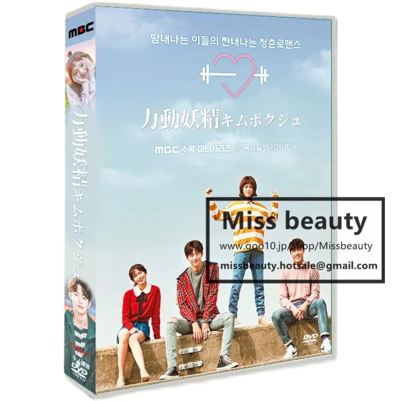 韓国 ドラマ dvd 安い「力道妖精キムボクジュ」 韓国 ドラマ TV OST 日本語字幕 中国語字幕 イ ソンギョン ナム ジュヒョク主演 中国版DVD 韓国ドラマ 全話セット