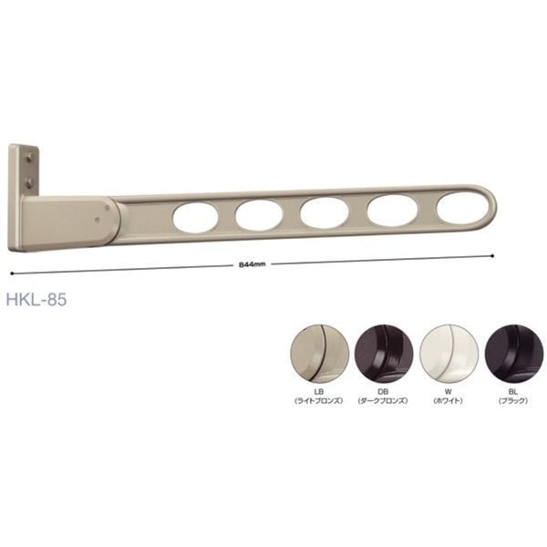 2本セット 川口技研 ホスクリーン/物干し金物 窓壁用ロングベースタイプ 長さ：844mm ホワイト HKL-85-W