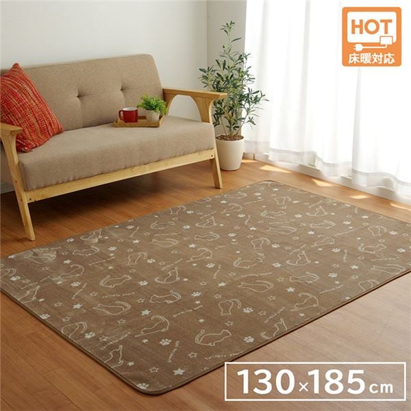 アニマル柄 ラグマット/絨毯 ネコ柄 ブラウン 1.5畳 約130185cm 洗える 抗菌防臭 防滑 防キズ ホットカーペット対応