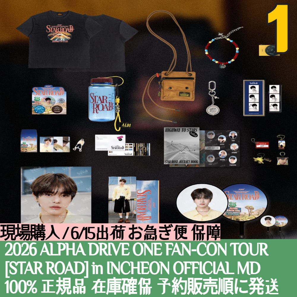 特典贈呈 /6/15出荷 / 【現場購入】 ALPHA DRIVE ONE 2026 FAN-CON TOUR [STAR ROAD] OFFICIAL MD 1