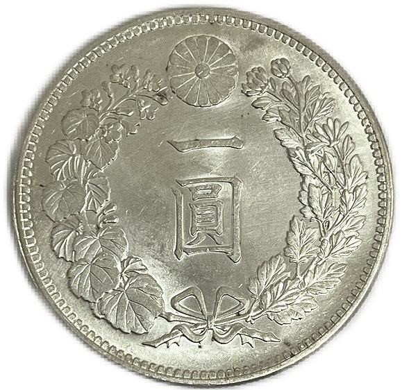 【銀貨】 新1円銀貨 明治30年 (1897年) 完全未使用～未使用 一圓銀貨 日本 貨幣 古銭 アンティークコイン 硬貨 コイン