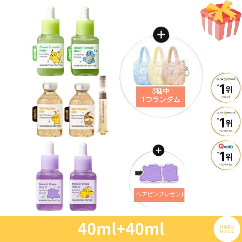 【正規品】グリーントマト NMN ポアリフティングアンプル 40ml + 40ml/シルクペプチド EGF ハートフィットボリュームリフティングアンプル 40ml+40ml/弾力/ハリ/韓国コスメ