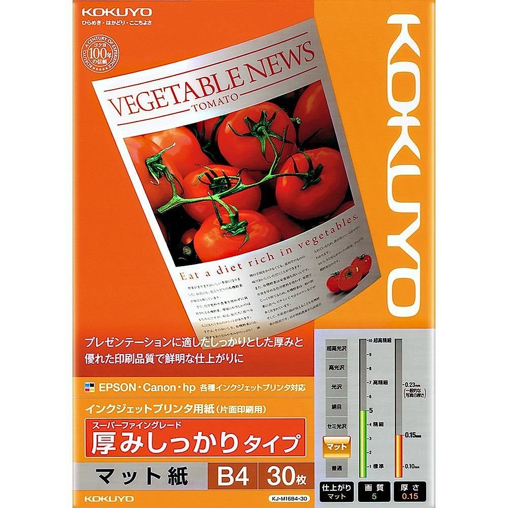 （まとめ買い）インクジェット用紙 スーパーファイングレード 厚みしっかり B4 30枚 KJ-M16B4-30 [x10]