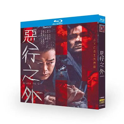 Qoo10] 華ドラ 日本語字幕無し 「恶行之外」惡行 : DVD・Blu-ray
