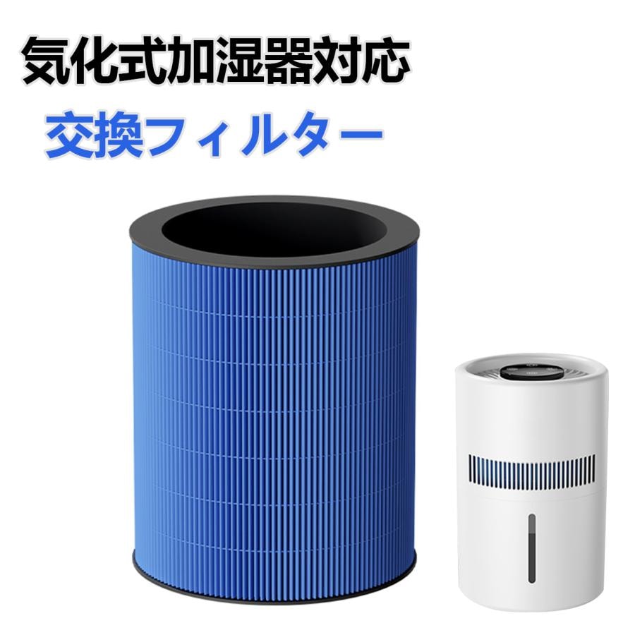 団体購入30件【セット購入で割引あり】気化式加湿器交換用 フィルター 替えフィルター 17.5×14.9cm jhq03