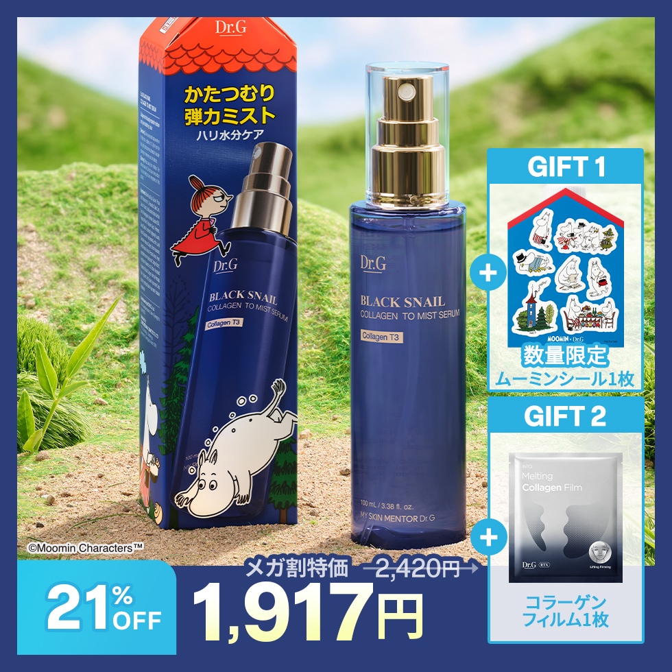 ドクターシスシーブースタークレンジング２点セット　未使用新品 Qoo10] ドクタージー 【Qoo10アワーズ受賞・GIFT】ブラ : スキンケア