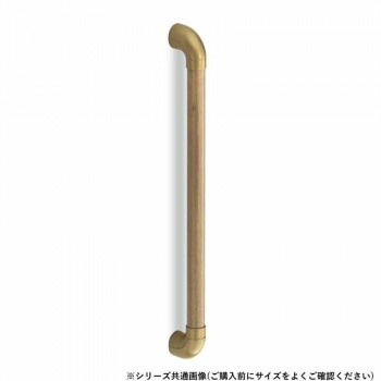 シロクマ　ユニバーサル手すり AG/Lオーク BR-566　400mm