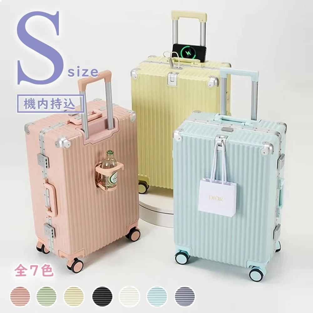【3日出荷 人気販売】スーツケース Sサイズ 機内持ち込み キャリーケース ドリンクホルダー 軽量 かわいい おしゃれ USBポート付き カップホルダー 多機能 静音 小型 キャリーバッグ トランク