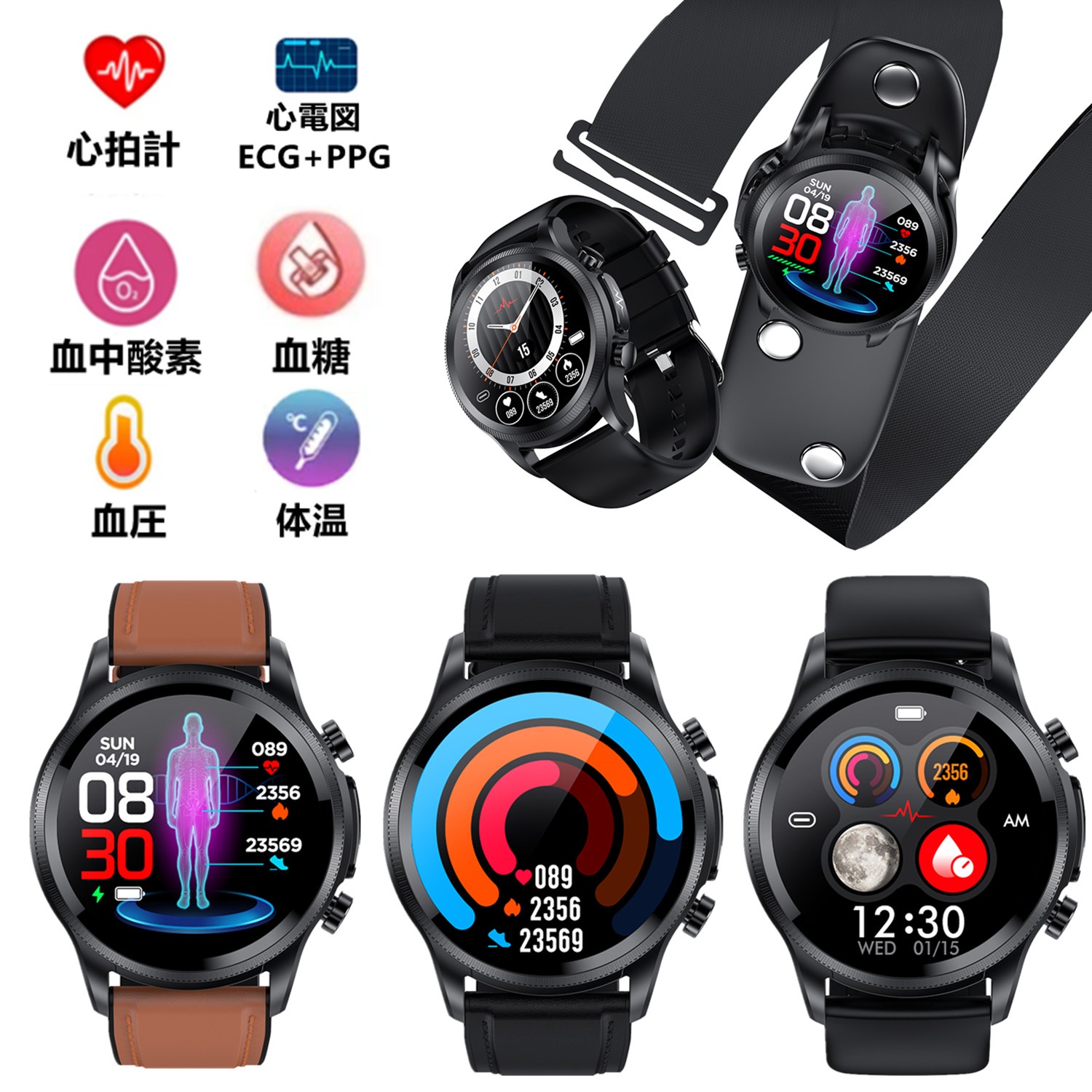 JUSUTEK 人気 専門健康スマートウォッチ 丸型大画面腕時計 ECG+PPG心電図 血圧 血中酸素 血糖値 体温計 胸帯 胸贴付属 4種心電測定方法 歩数計 睡眠 iphone＆android対応
