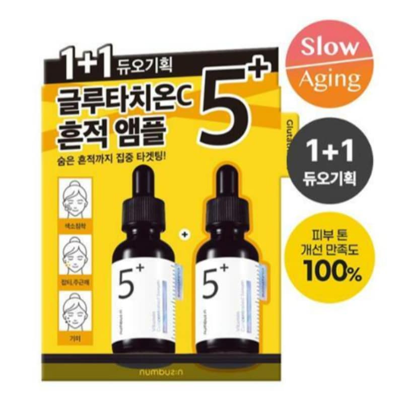 [単独企画][1+1]5番 グルタチオンC 痕跡アンプル 30ml+30ml デュオ企画