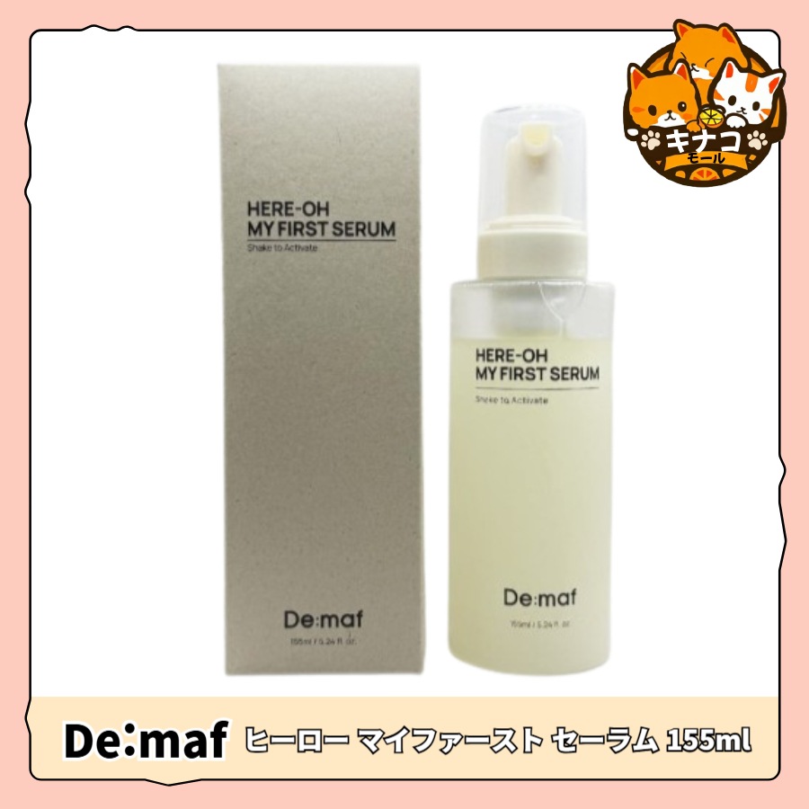 ヒーロー マイファースト セラム 155ml