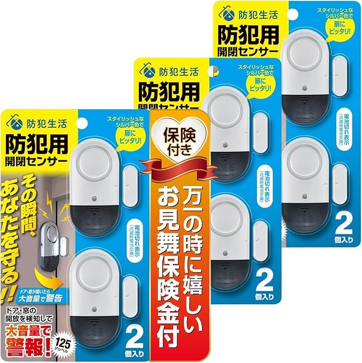 防犯ブザー 窓 防犯設備士監修 ドア窓の開閉で大音量警報 防犯ドアアラーム(ステンレスシルバー 開閉センサー 計6個（2個入りx3パック）)