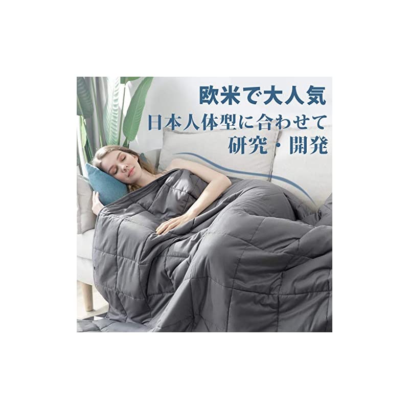 重力ブランケット 掛け布団 不眠症対策 睡眠改善 快眠グッズ　150210cm 7kg グレー