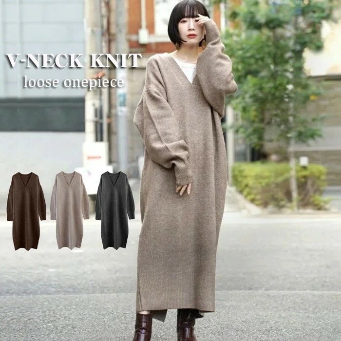 ワンピース レディース ワンピ ロングワンピース マキシ丈 ミモレ ニットワンピース ニット ワンピ ニット 長袖 Vネック OL 大人 セーター ゆったり 冬 秋 Vネックニット ルーズ ワンピ