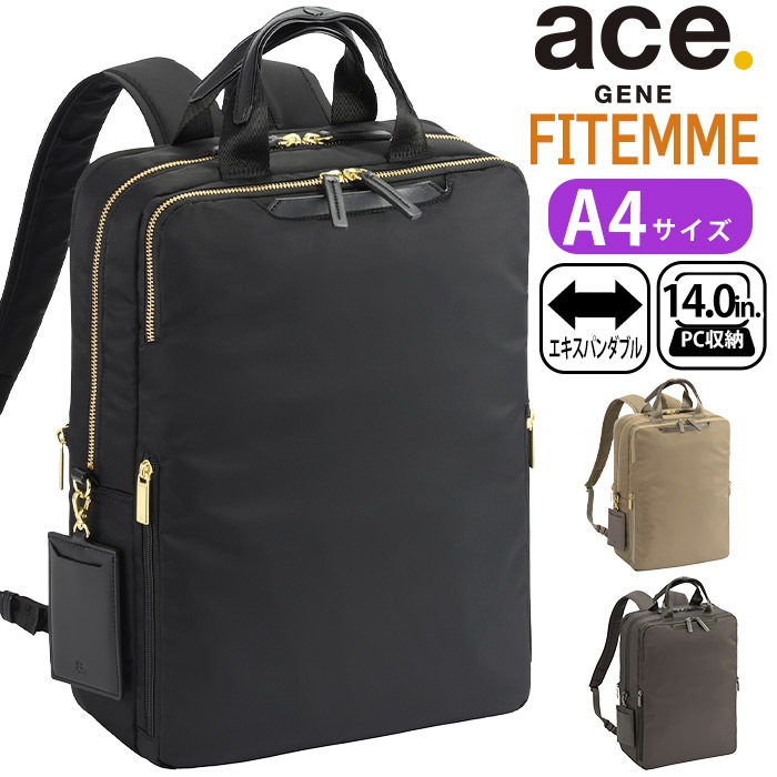 ビジネスリュック レディース 2025 春夏 新作 フィッテム ビジネスバッグ リュック リュックサック スクエア 拡張 仕事用 バッグ A4 出張 旅行 14.0インチ PC 撥水 68684