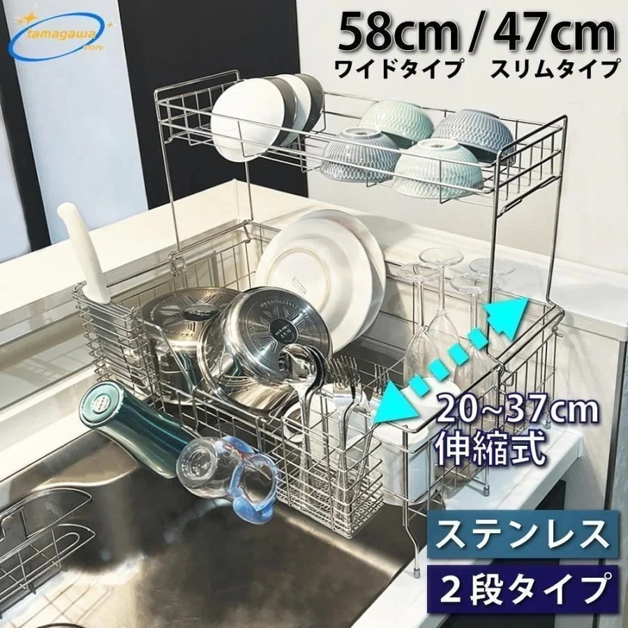 【急速出荷】ステンレス 水切りかご 2段 伸縮 大容量 おしゃれ スリム シンク上 ラック 水切り かご 省スペース 食器 洗い物 乾燥 キッチン 水筒 スタンド