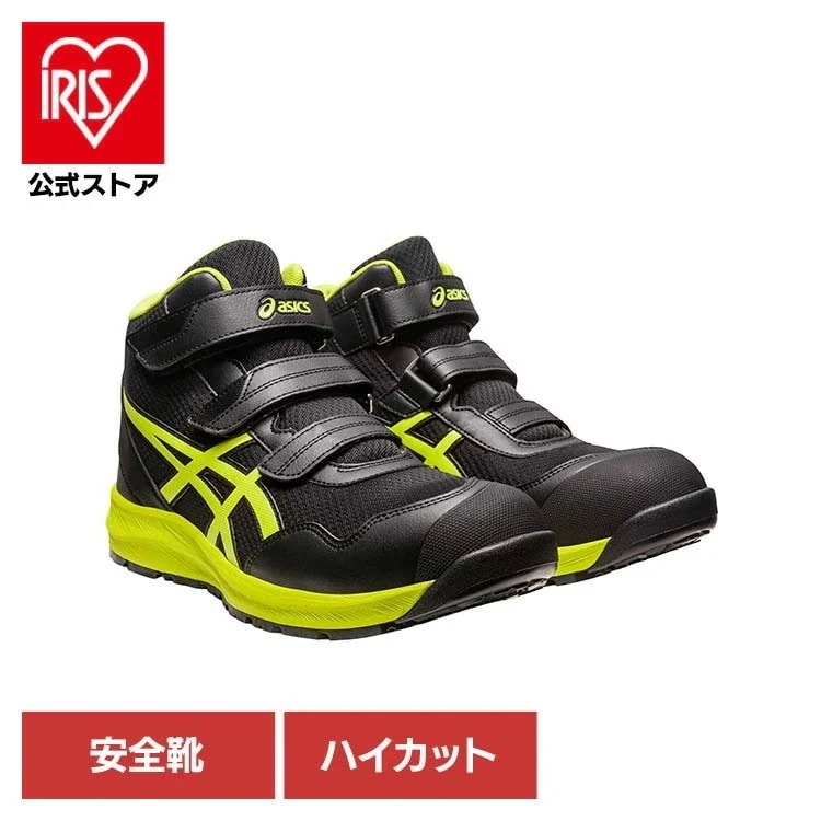 アシックス ASICS ウィンジョブ 面ファスナー 安全靴 セフティースニーカー プロスニーカー JSAA規格 軽量 安全靴 ブラック／ネオンライム ウィンジョブ