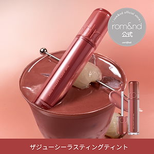 Qoo10] ロムアンド 【ロムアンド X ハンナバン】BLUE : ポイントメイク