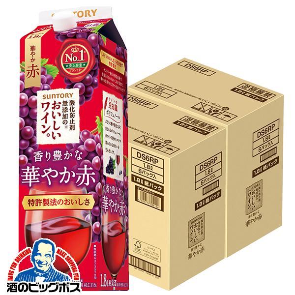 1.8Lパック ワイン サントリー 酸化防止剤無添加ワイン 香り豊かな 華やか赤 1800ml×2ケース/12本(012)『ASH』