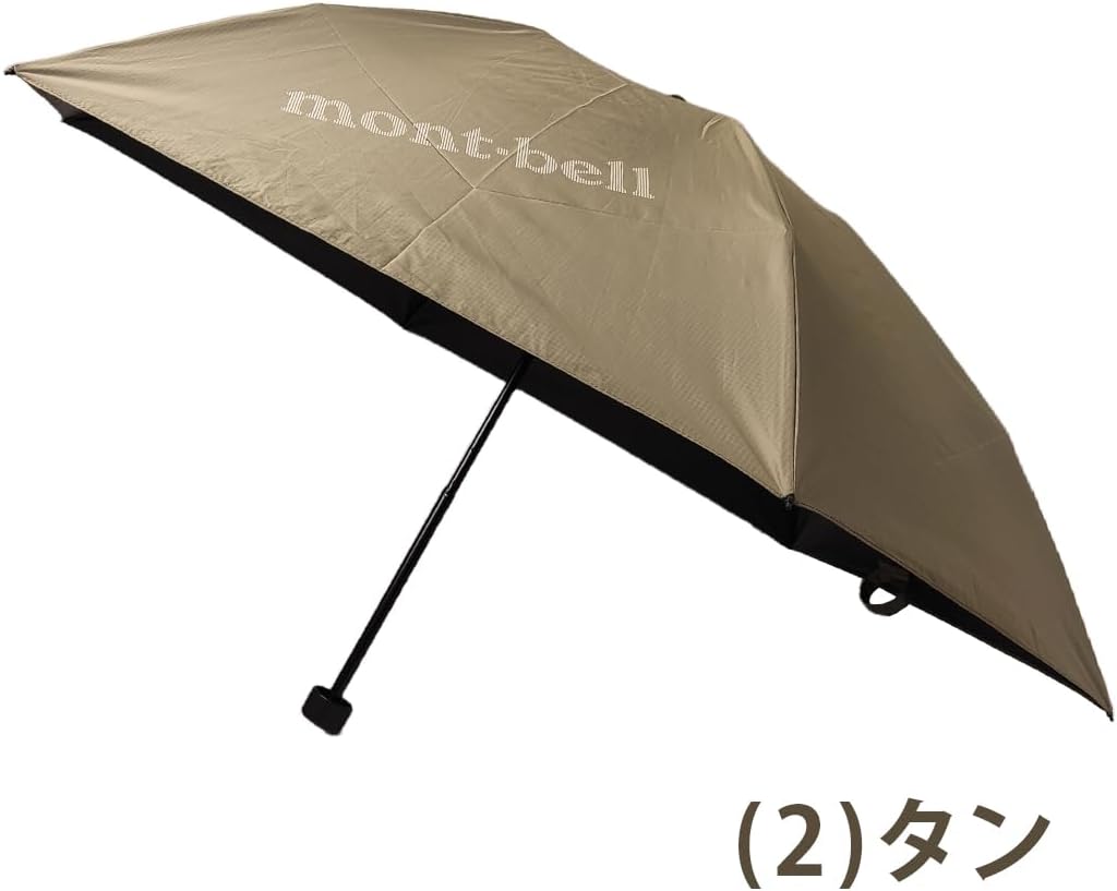 モンベル 折りたたみ傘 折り畳み傘 日傘 晴雨兼用 レディース メンズ トラベル サンブロックアンブレラ 5 タン 1128658