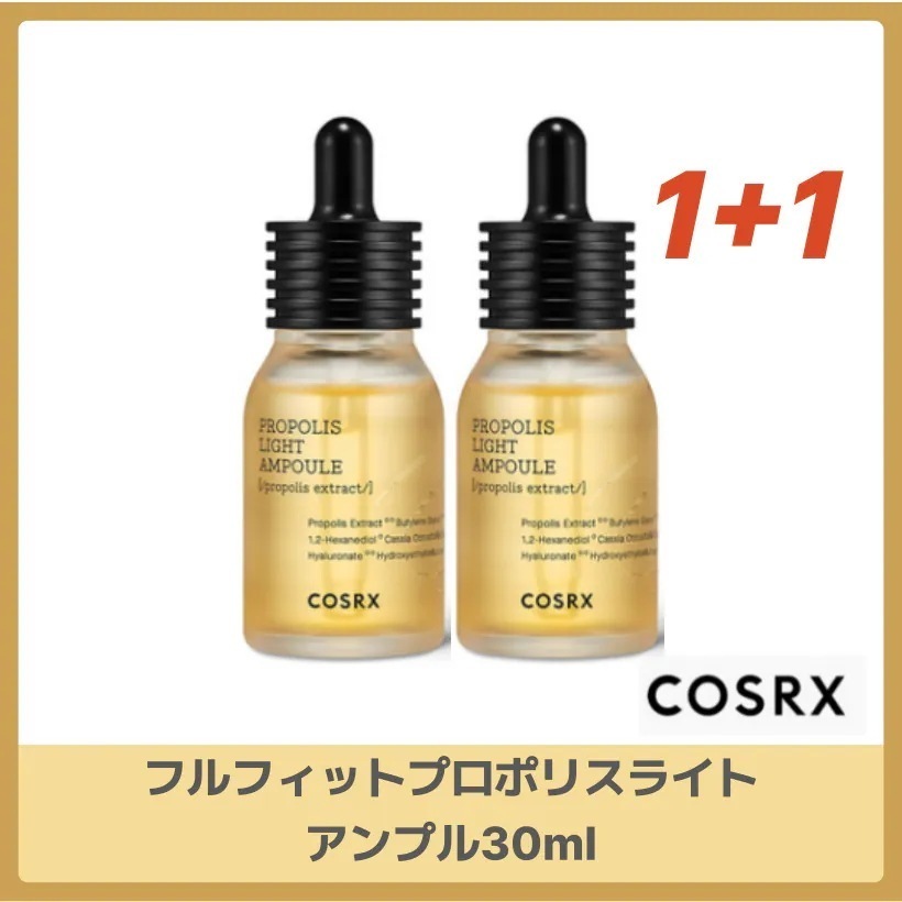 フルフィットプロポリスライトアンプル30ml X2個/韓国コスメ 韓国スキンケア
